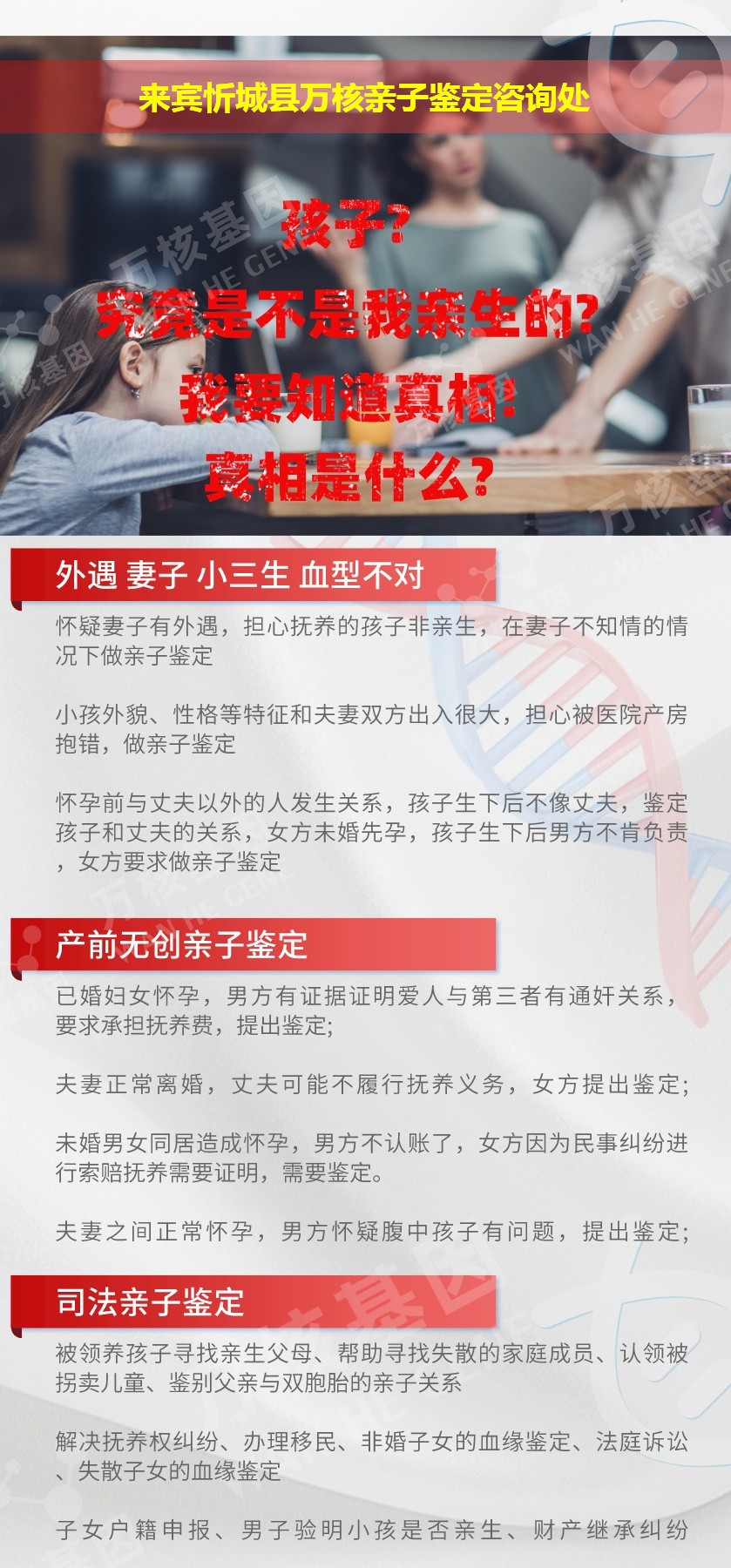 忻城县亲子鉴定机构鉴定介绍